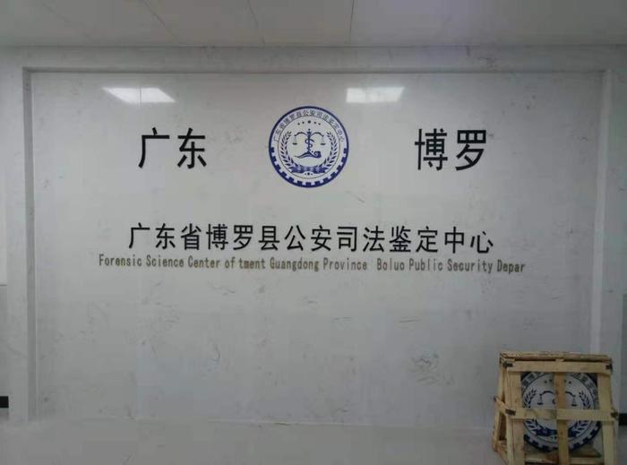 淮南博罗公安局新建业务技术用房刑侦技术室设施设备采购项目